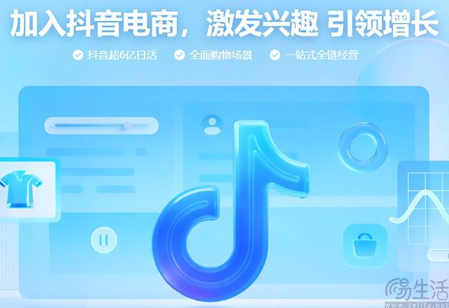 为了打破高退货率，抖音电商重点照顾“优等生”