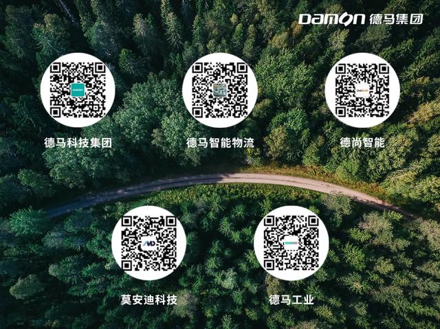 “德马具身智能产业基金”正式成立 加速布局人形机器人全链路生态