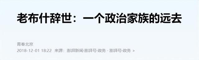最爱中国的美国总统，一生访华22次，曾说世界的未来在北京！