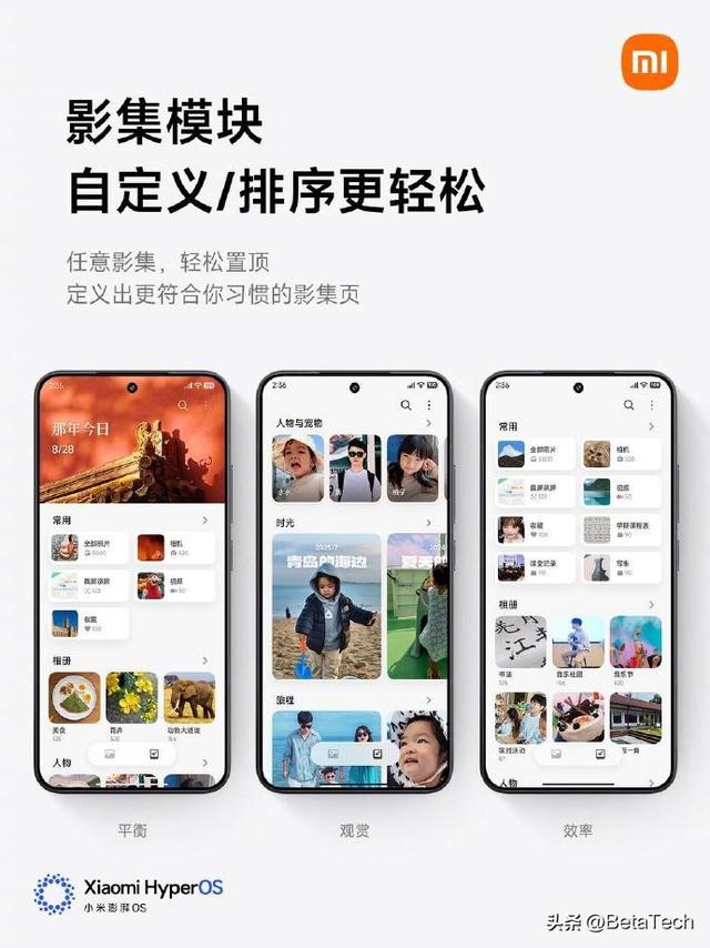小米澎湃 OS 3 正式发布，体验大提升！25 款机型可升级