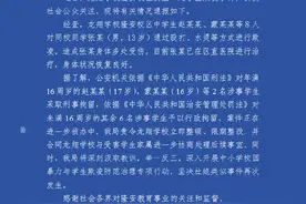 男生被同学用11盆开水烫伤，知情人：因其不愿帮别人洗衣服图片