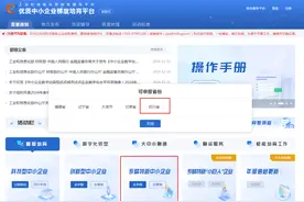 注意啦！四川省专精特新中小企业线上申报已开启！图片