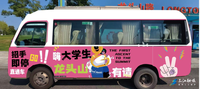 @大学生，开学季这份专属三江新区旅游福利请查收！