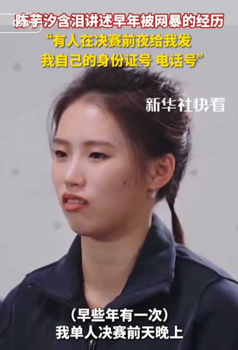 央视专访，彻底揭开陈芋汐的真实处境，原来她和樊振东同病相怜