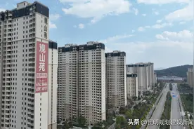 昆明首个配售房项目“观山苑”启动户型确认！均价4980元/平方米图片