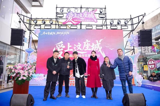 沈阳最新发布！正式启动