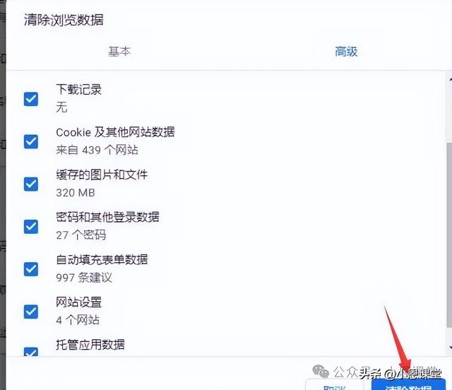 怎么清除浏览器缓存？教你如何清理浏览器缓存文件