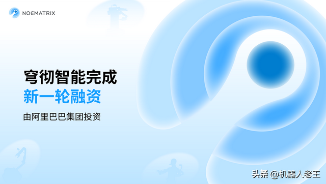 新闻速递｜张亚勤院士：AI五大新趋势；穹彻智能完成新一轮融资