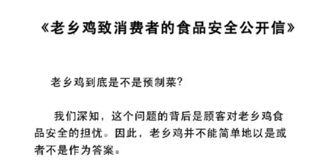 预制菜透明化是大势所趋吗
