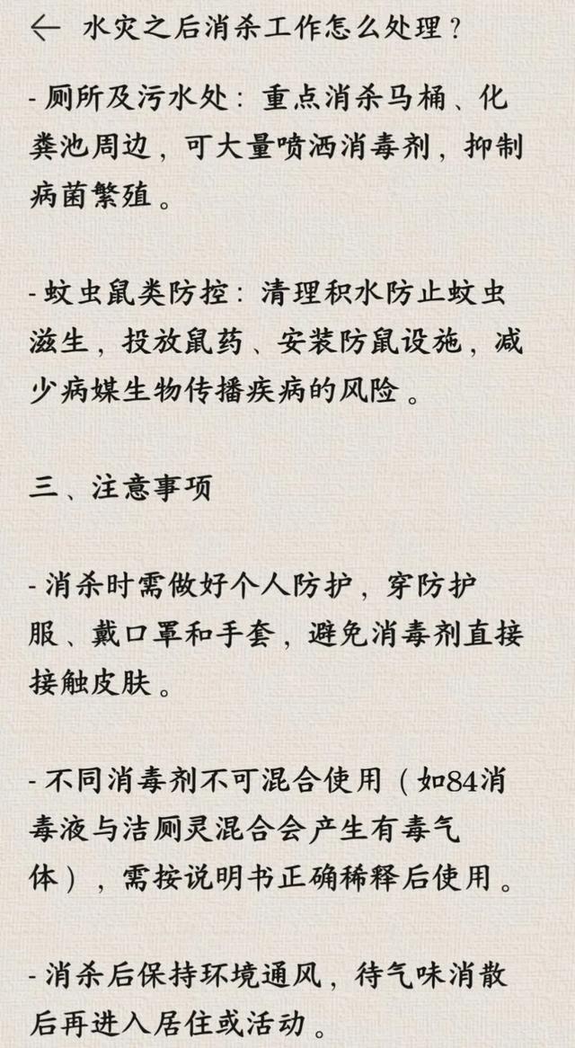 平谷洪水退了！但这群人钻进淤泥堆里不肯走，真相让人心头一热