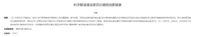 河南60岁大妈吃啥都爱放猪油，一年后去体检，医生纳闷：吃了啥？