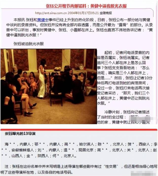 陪睡陪玩只是冰山一角，明星曝出的圈中内幕，一个比一个荒唐!