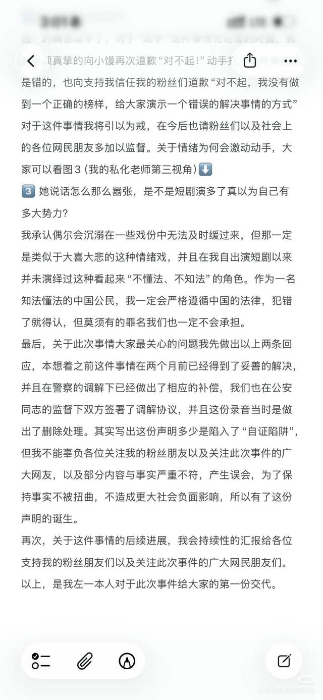 知名女演员被曝与助理打架，本人发文道歉