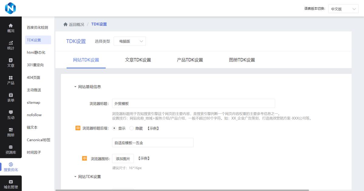 3 分钟搞懂企业网站搭建流程,从搭建到接单步骤(图5) 3 分钟搞懂企业网站搭建流程,从搭建到接单步骤(图5)