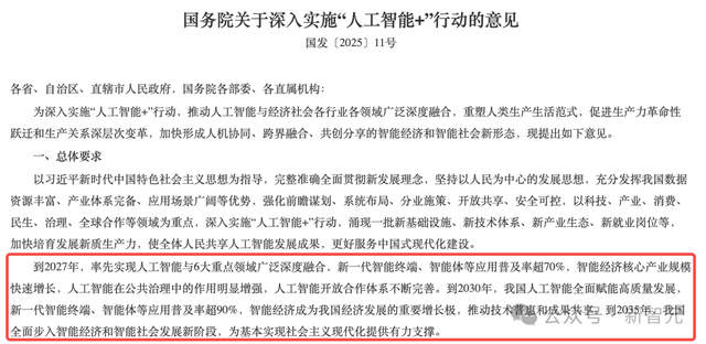 新天终启万象智生！从AlphaGo到GPT-5，新智元十年见证ASI创世纪