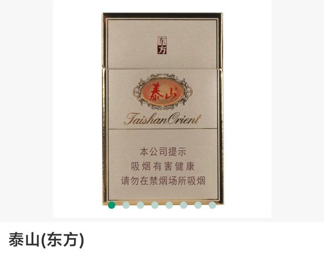 山东泰山烟15元以下的有没有你经常抽的？