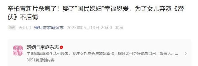 朱媛媛离世5个月后，辛柏青传来新消息，原来他还没有走出悲伤