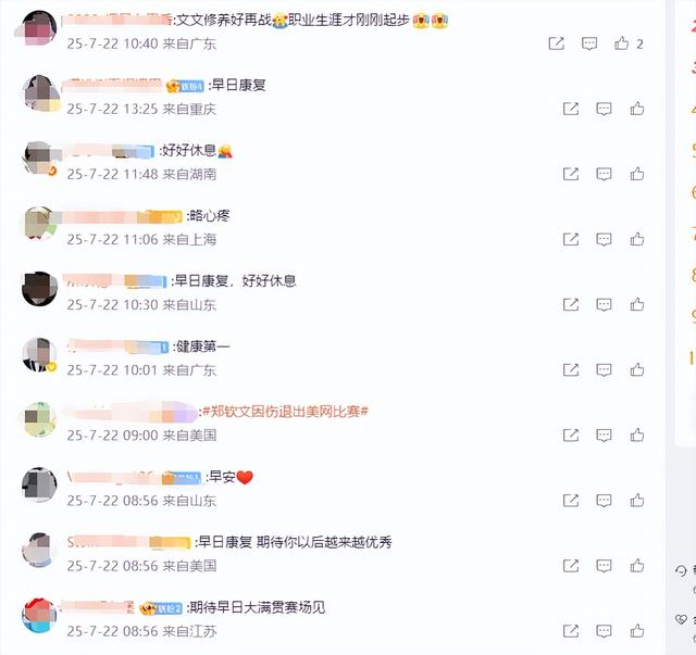 人民日报宣布退赛，暴露22岁郑钦文真实处境，原来李娜真的没说错