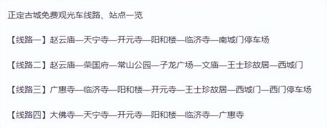 河北石家庄，寻访正定古城的九楼四塔八大寺