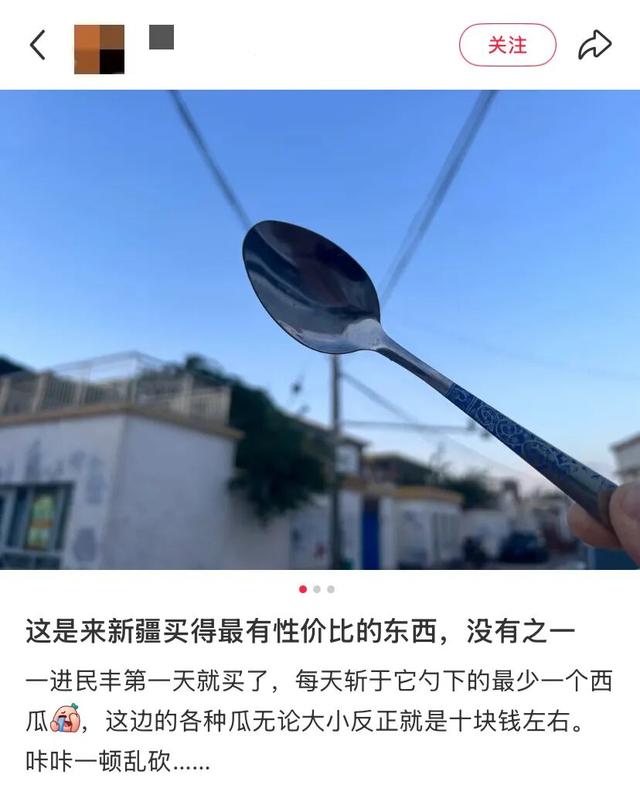 地理冷知识—来新疆旅游一定要带勺子