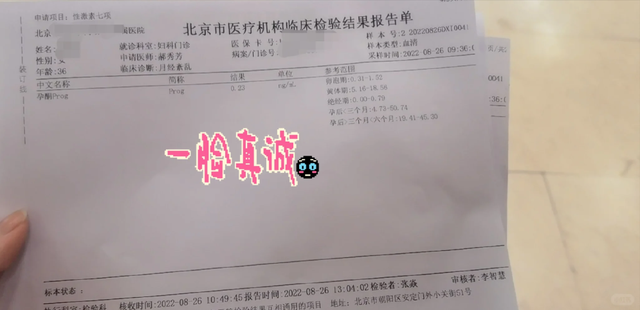 北京独生女：丁克十年	，我后悔了