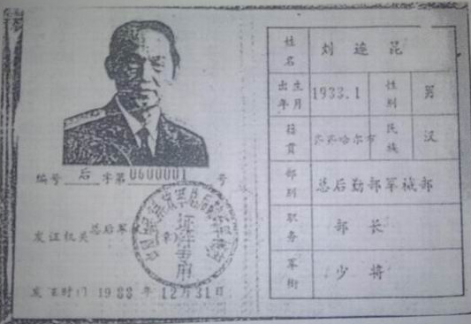 潜伏在我国高层的四大间谍，被安插在军政两界，导致我国损失惨重