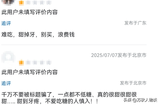 反噬来了？550万打水漂后，山姆超市又出事，网友怒了：形同诈骗