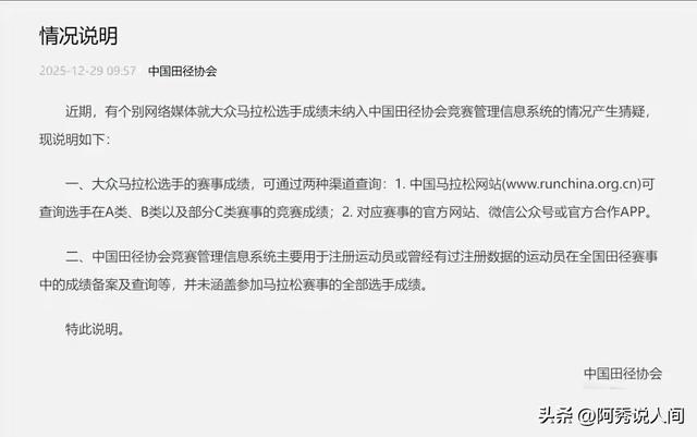 不是除名!中国田协今日亲自澄清关于张水华的新谣言！