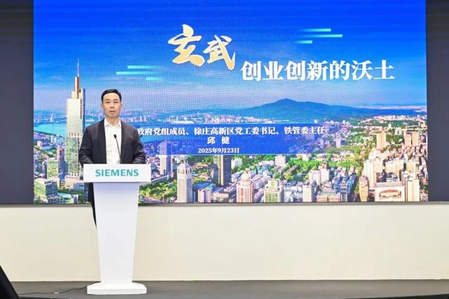 2025西门子X之夜暨西门子公开赛及繁星计划颁奖典礼在玄武举行