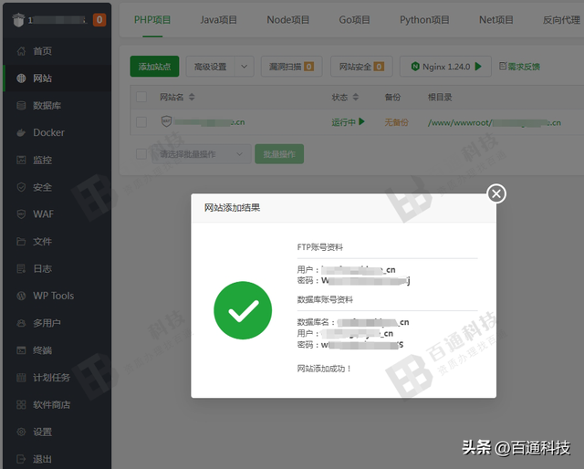 阿里云服务器从购买到安装网站全套流程（图文详细教程）
