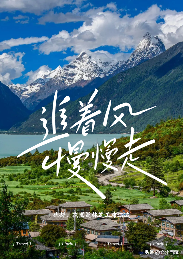 西藏这里，承包中国颜值最高的夏天！收下这份超详细游玩攻略，8、9月出发正好！