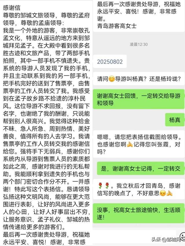 邹城的杨桢，好样的！