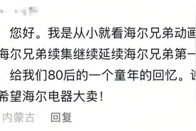 官宣！《海尔兄弟》高清重制版上线！图片