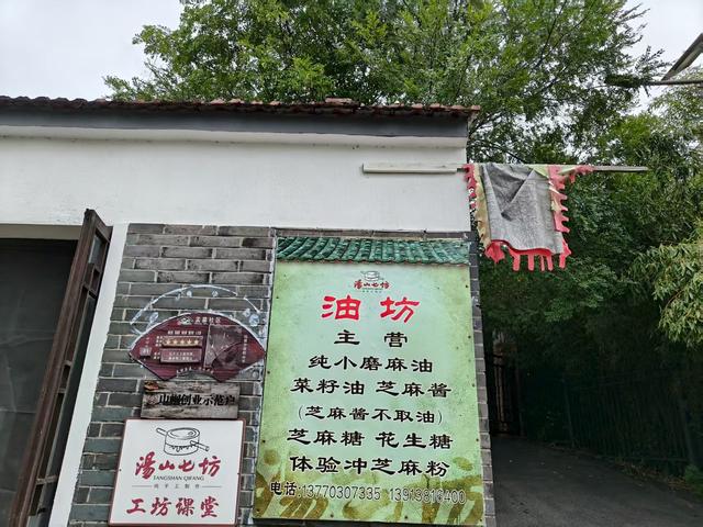 江宁汤山七坊，随便走走又何妨