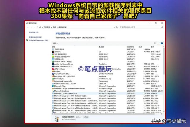 太流氓了！电脑被捆绑安装360壁纸无法卸载，如何彻底清除？