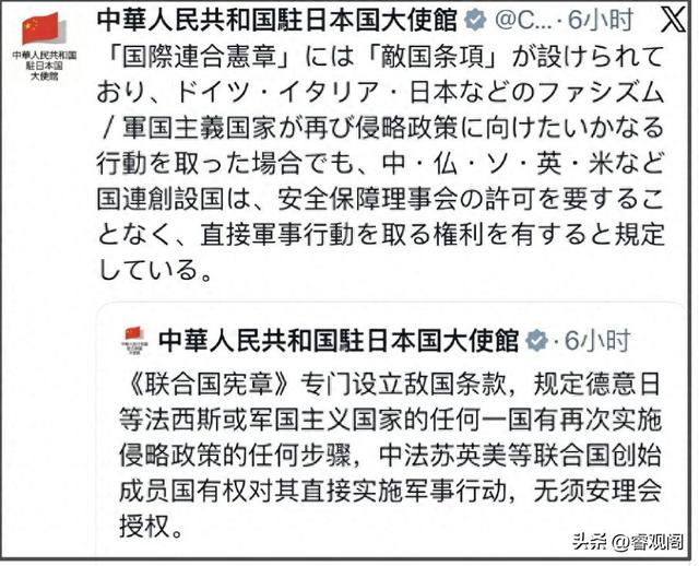 中国突然亮出法律铁拳！联合国宪章隐藏条款，对日可直接动武