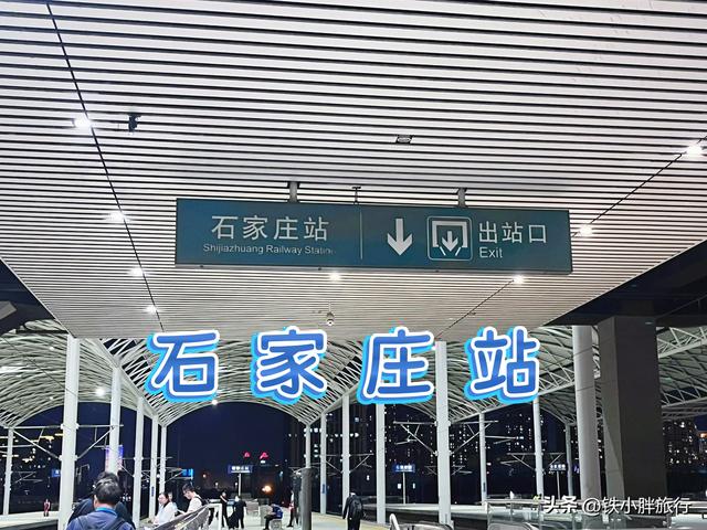 G2096次，兰州西开往青岛北，主要停靠西安北、郑州东和石家庄