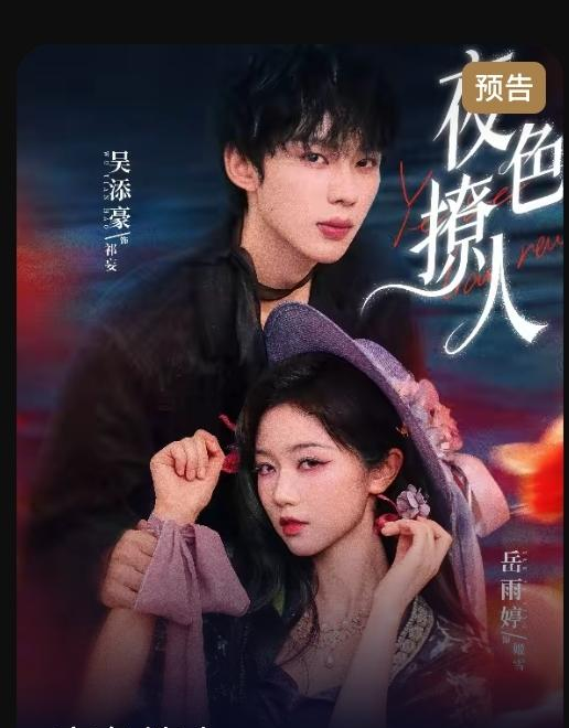 12部短剧扎堆上线！看完预告我连夜设闹钟等开播！超多下饭剧来袭