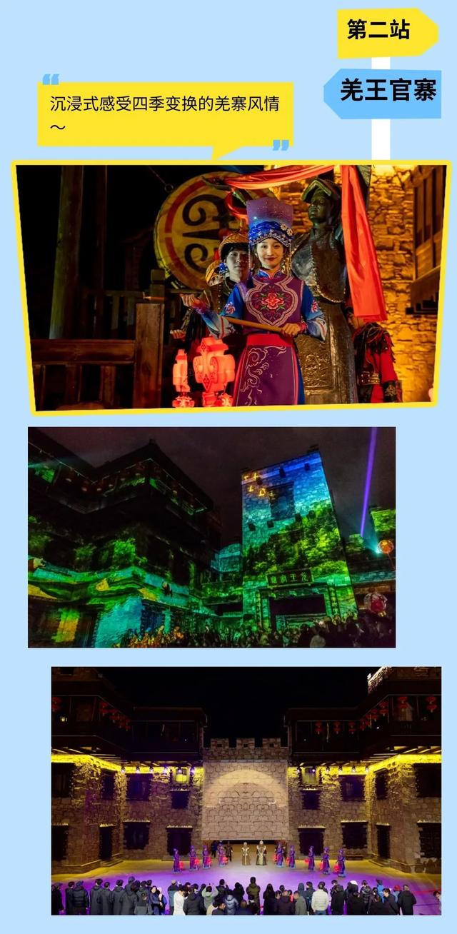 夜游古羌城 | 这份《入梦古羌》超全打卡指南，收好别迷路！