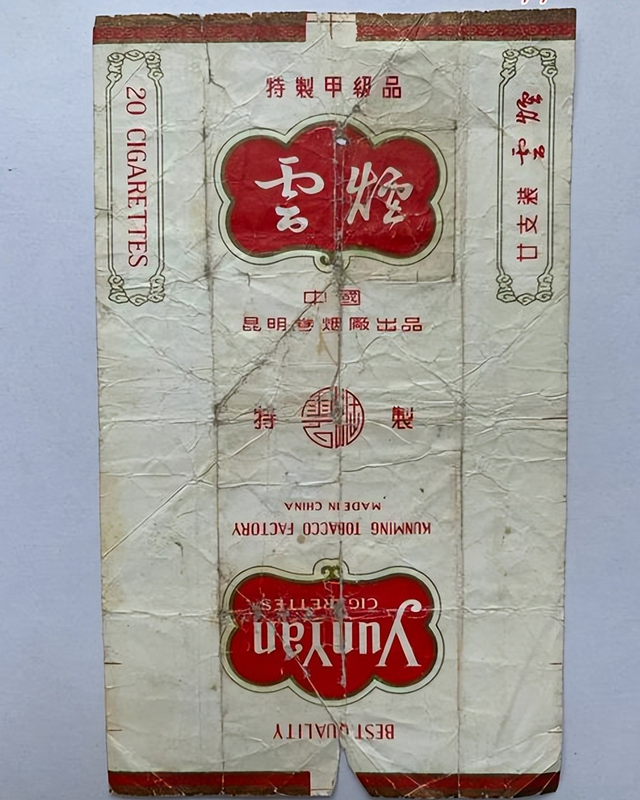三十年前最受欢迎的香烟，有些已停产，抽过两种的都当爷爷了
