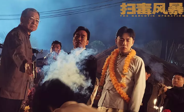 《扫毒风暴》中最聪明的人是谁