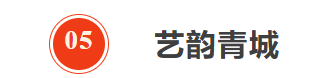 不看后悔一整年！国庆中秋来呼和浩特怎么玩？60余项特色活动等你来解锁！