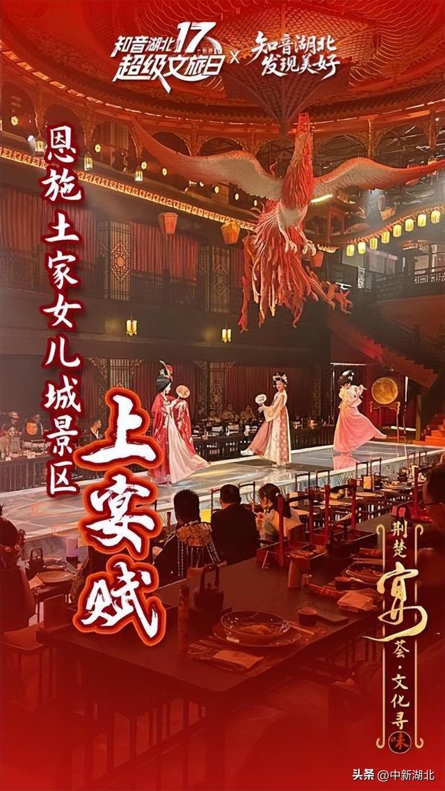 湖北发布十大主题宴席 邀游客寻味荆楚