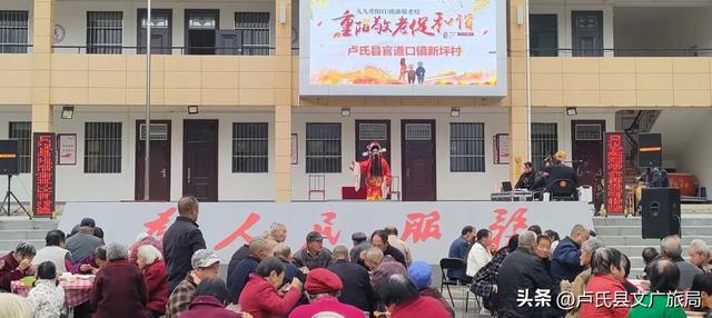 【文化惠民】情系新坪送温暖 文旅赋能敬重阳