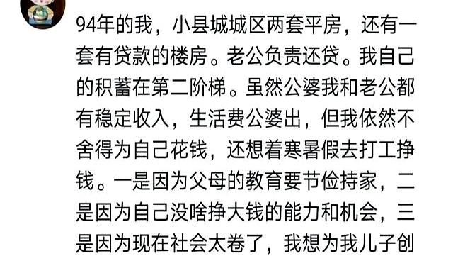 原来这才是普通人的存款！网友分享让人心酸！你心里平衡了吗？