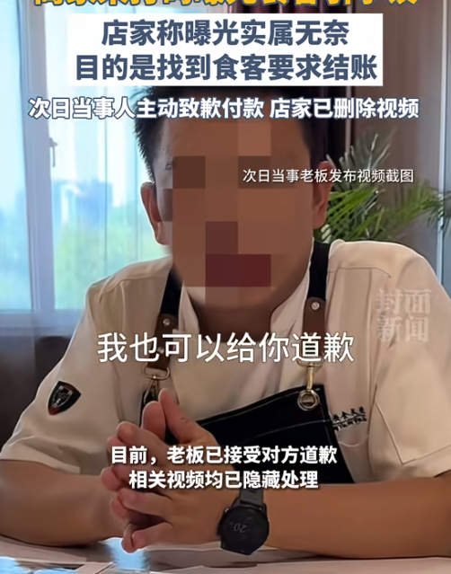 女子带全家逃单后续：全网社死，哭求店家删视频，猛料被扒太炸裂