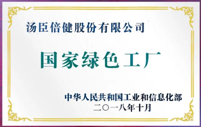 优秀大企有担当！低碳环保 苹果、汤臣倍健、比亚迪堪称行业典范