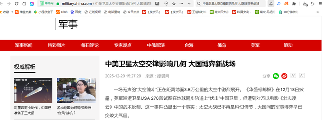 美国首次公布，中美卫星太空缠斗细节，揭露了一个太空真相