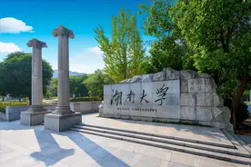 湖南大学简介，排名，校长，最牛专业以及录取分数结果查询图片