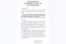 第四届RCEP区域（山东）进口商品博览会在临沂举办！图片